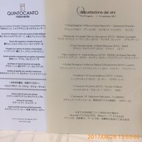 クイントカント - 