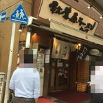 秋葉原ラーメン わいず - 