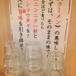 秋葉原ラーメン わいず - 