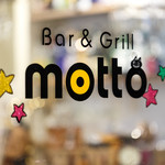 肉バル Bar&Grill motto - 