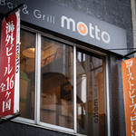 肉バル Bar&Grill motto - 