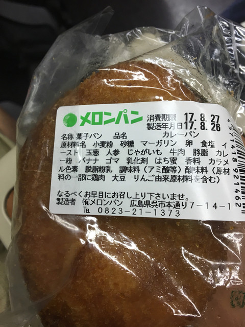 カレーメロンパン メロンパンの法則が乱れる 山崎製パンが今度は「カレー