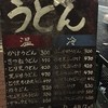 おにやんま 五反田本店