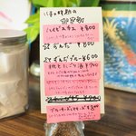 いちょうの木 - メニュー