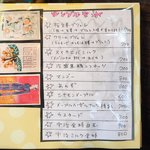 いちょうの木 - メニュー