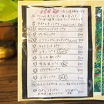 いちょうの木 - メニュー