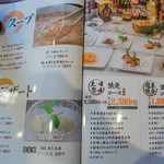 龍昇房 - 菜譜（しながき）