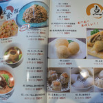 龍昇房 - 菜譜（しながき）