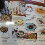 龍昇房 - 菜譜（しながき）