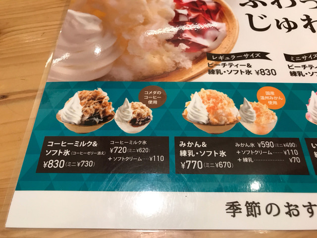 あなどってました コメダはかき氷も巨大 By Zucca コメダ珈琲店 イオンモール高崎店 群馬総社 コーヒー専門店 食べログ