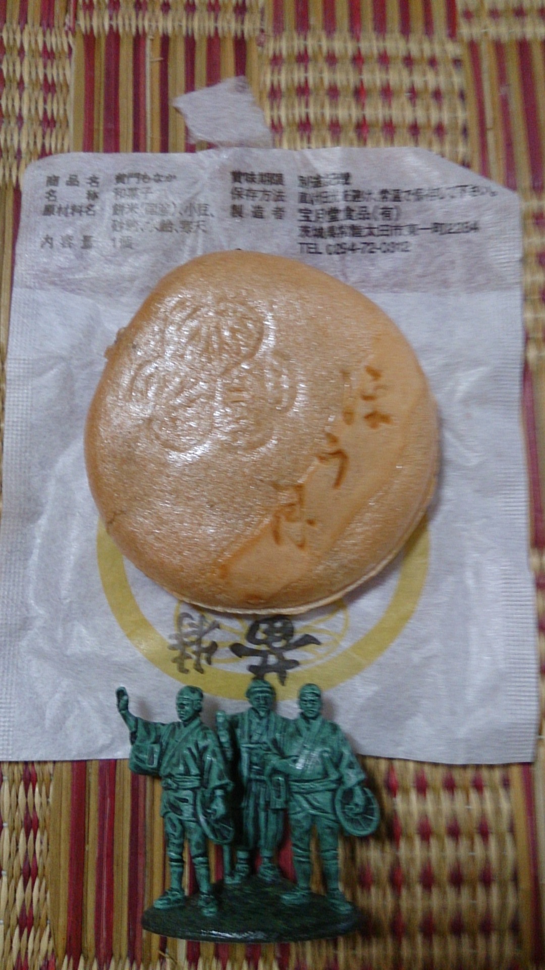 宝月堂 name=