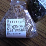 Eboshi Koubou - 雑穀玄米おにぎり