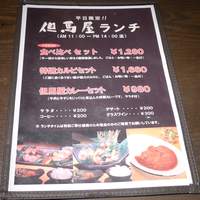 但馬屋イーマ - ランチのメニュー