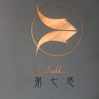 ahill ginza - 