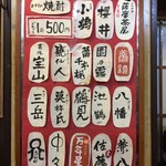 Okonomiyaki Fuji - おすすめ500円焼酎