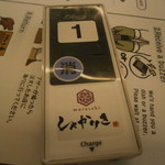 京都千丸 しゃかりき むらさき - フードコートで頂く場合は、店員さんからこのブザーを渡されます。