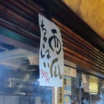 炭火焼 みや澤 - 