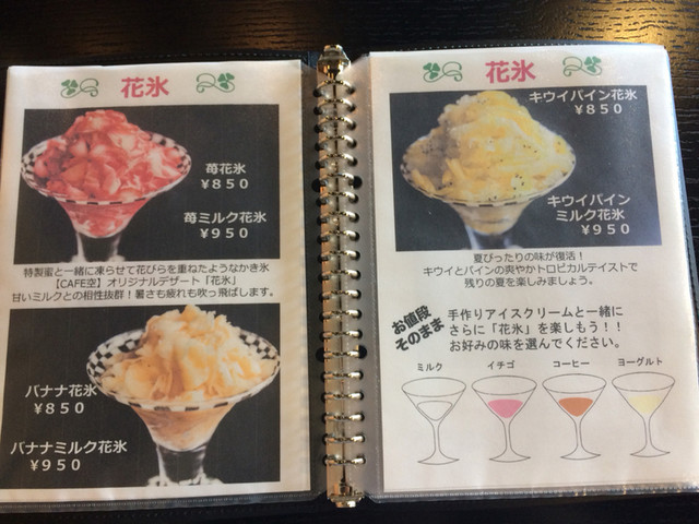 お気に入りの隠れ家空間 By わんさくん Cafe空 カフェクウ 小田原 喫茶店 食べログ