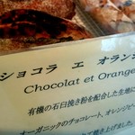 ラトリエ ドゥ プレジール - 