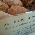 ラトリエ ドゥ プレジール - 