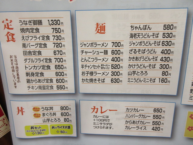 コスパも味も高い水準デス By ブラックプジョー A Zスーパーセンター フードコート レストラン 川辺店 エーゼット 南九州市その他 定食 食堂 食べログ