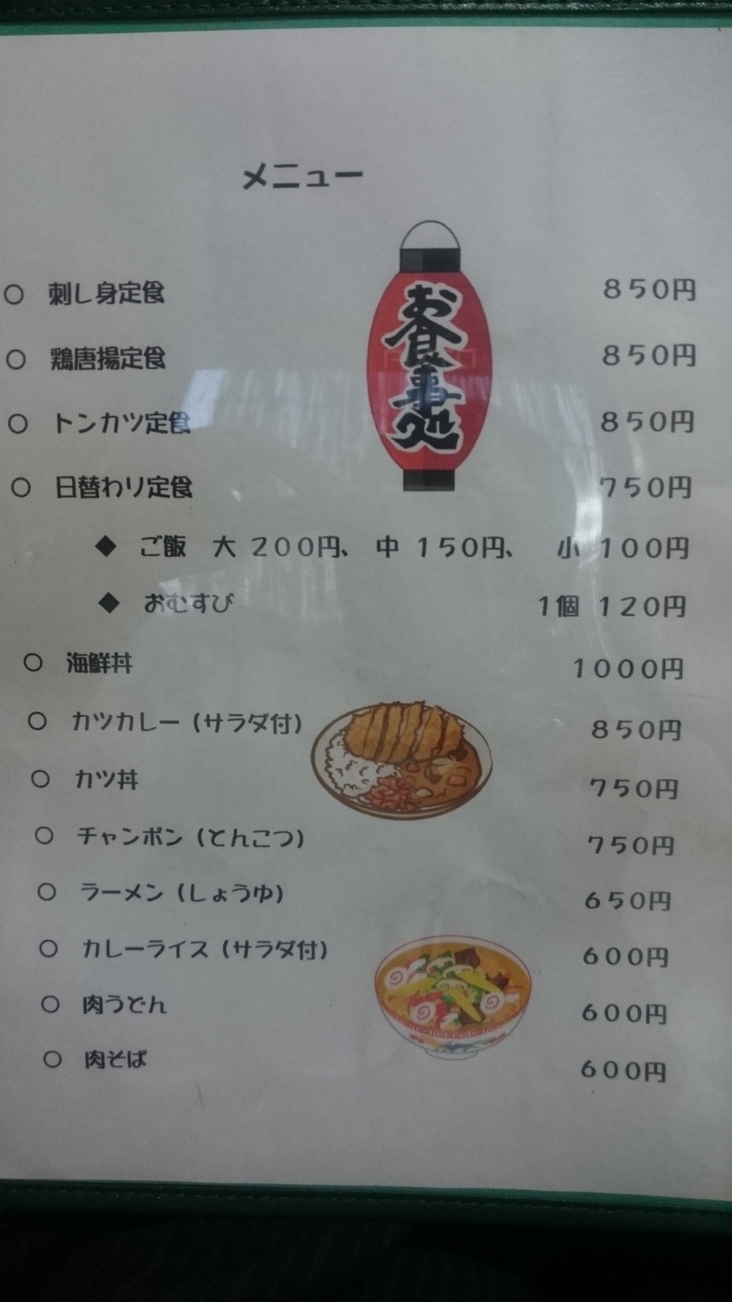 メニュー写真 : 山ちゃん （やまちゃん） - 江崎/食堂 | 食べログ