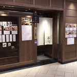 Ishiusubiki Soba Ishiduki - 大名古屋ビルヂング地下一階のお店