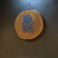 丸勘寿司 - 