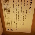 真鯛らーめん 麺魚 - 麺魚のススメ