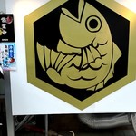 真鯛らーめん 麺魚 - 鯛のロゴ