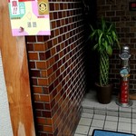 真鯛らーめん 麺魚 - 並び方