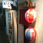 沖縄居酒屋あらぐすく - 