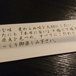 とんかつあさくら - この心遣いは本物