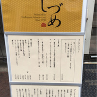 広尾はしづめ - 