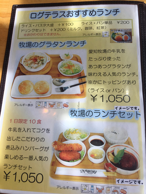 あいぼくミルクを使用した美味しいモーニング By 食べるポンポコリン 閉店 ログテラスあいぼく 黒笹 カフェ 食べログ