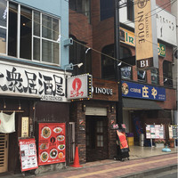 焼肉いのうえ 立川店 - 