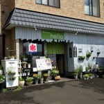 ごはん・お酒・肴 ハナコ - 