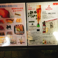 中国飯店 富麗華 - 