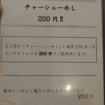 カミノ - メニュー(2017.07)