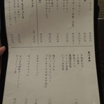 カミノ - メニュー(2017.07)