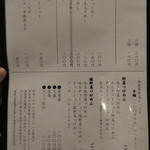 カミノ - メニュー(2017.07)