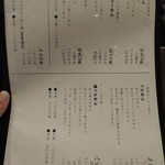 カミノ - メニュー(2017.07)