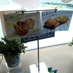 サンライズベーカリー - 