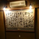 居酒屋 くさち - 店内