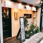 Hakata Hoteiya - 入店！2階の掘りごたつ個室で着座！！