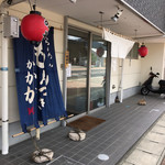 らーめん もんつきかかか - 