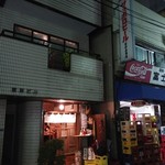 串打ちジビエと鰻串 新宿寅箱 - 