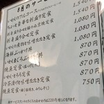 いわし料理 善 - CP最高のランチ