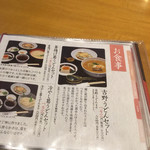 吉野本葛 天極堂 - メニュー表
