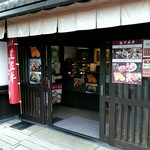 Sennaritei - 店外観